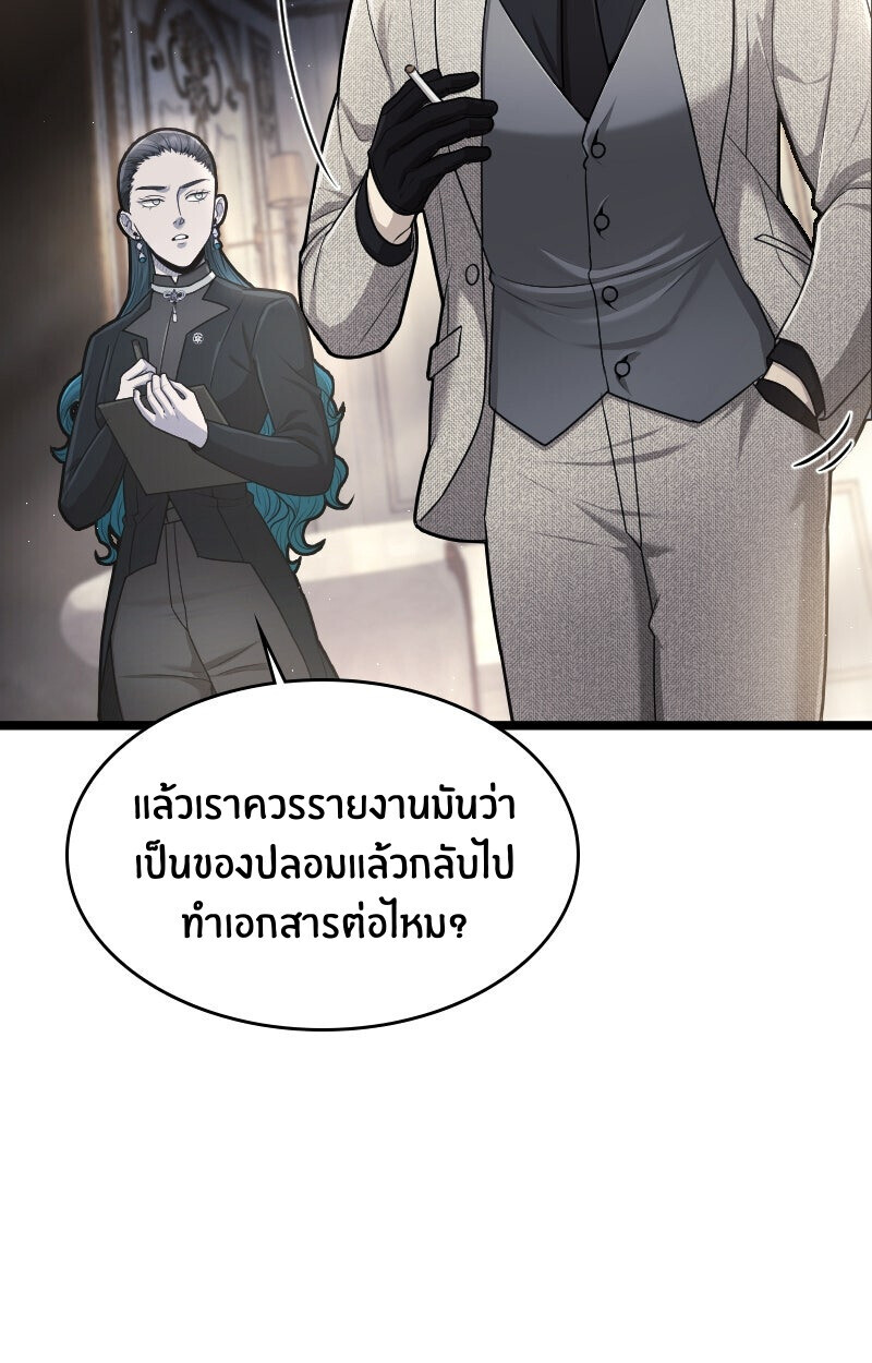 Paranoid Mage ตอนที่ 72 12