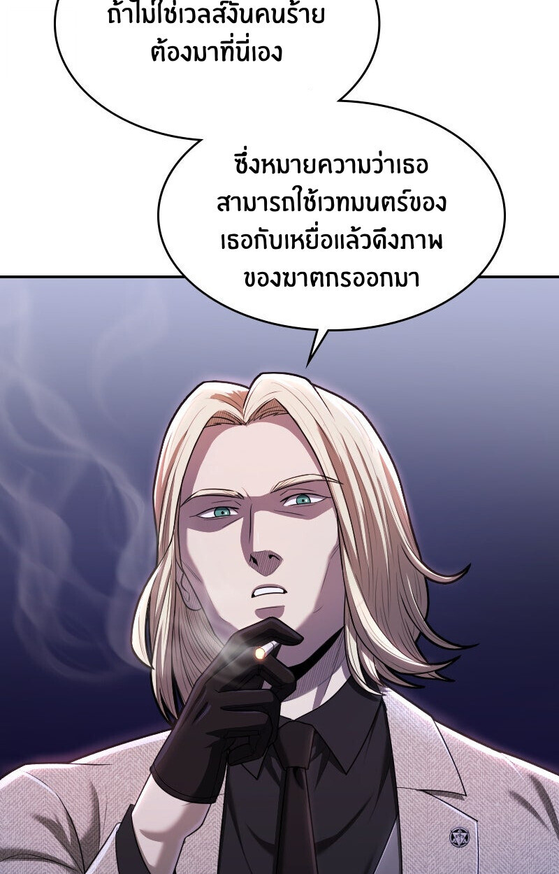 Paranoid Mage ตอนที่ 72 15