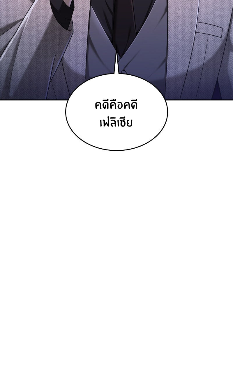 Paranoid Mage ตอนที่ 72 16