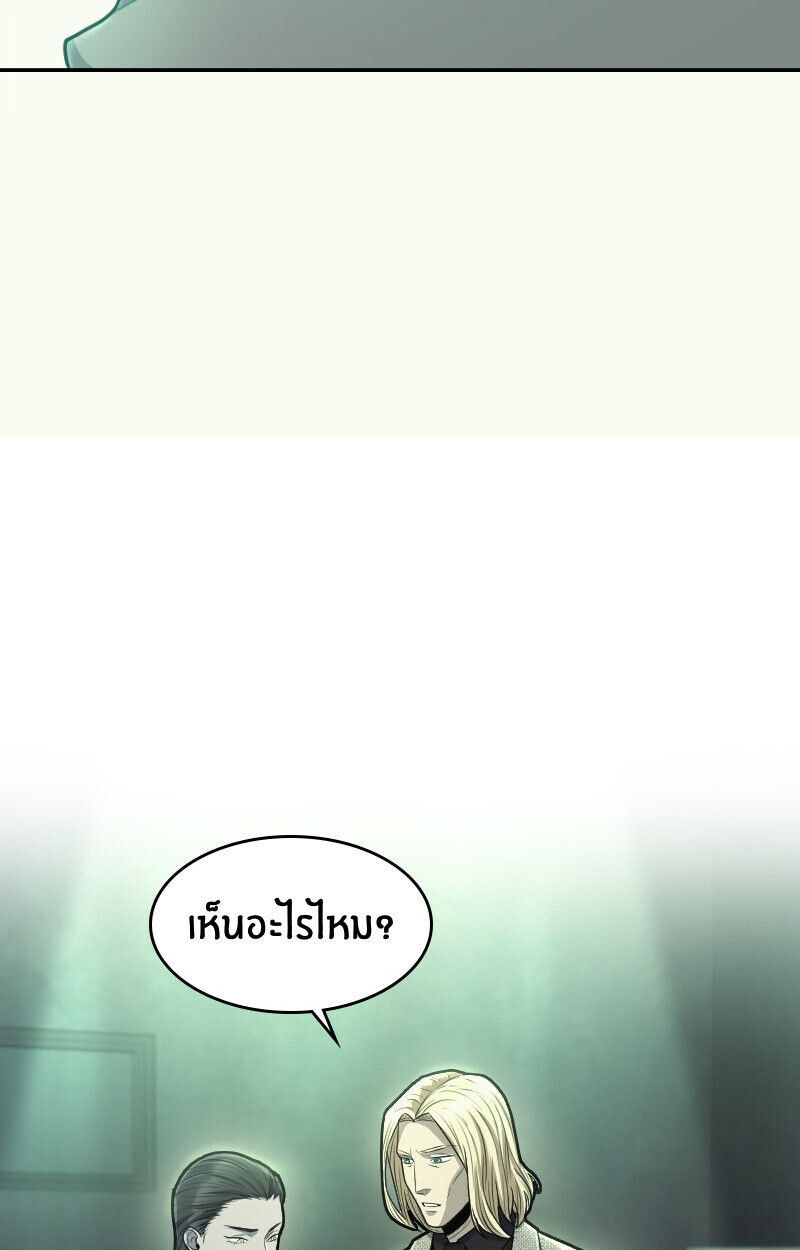 Paranoid Mage ตอนที่ 72 27