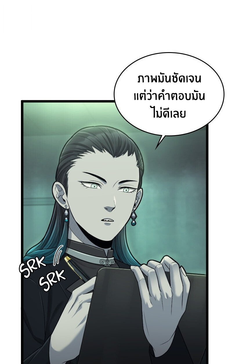 Paranoid Mage ตอนที่ 72 29