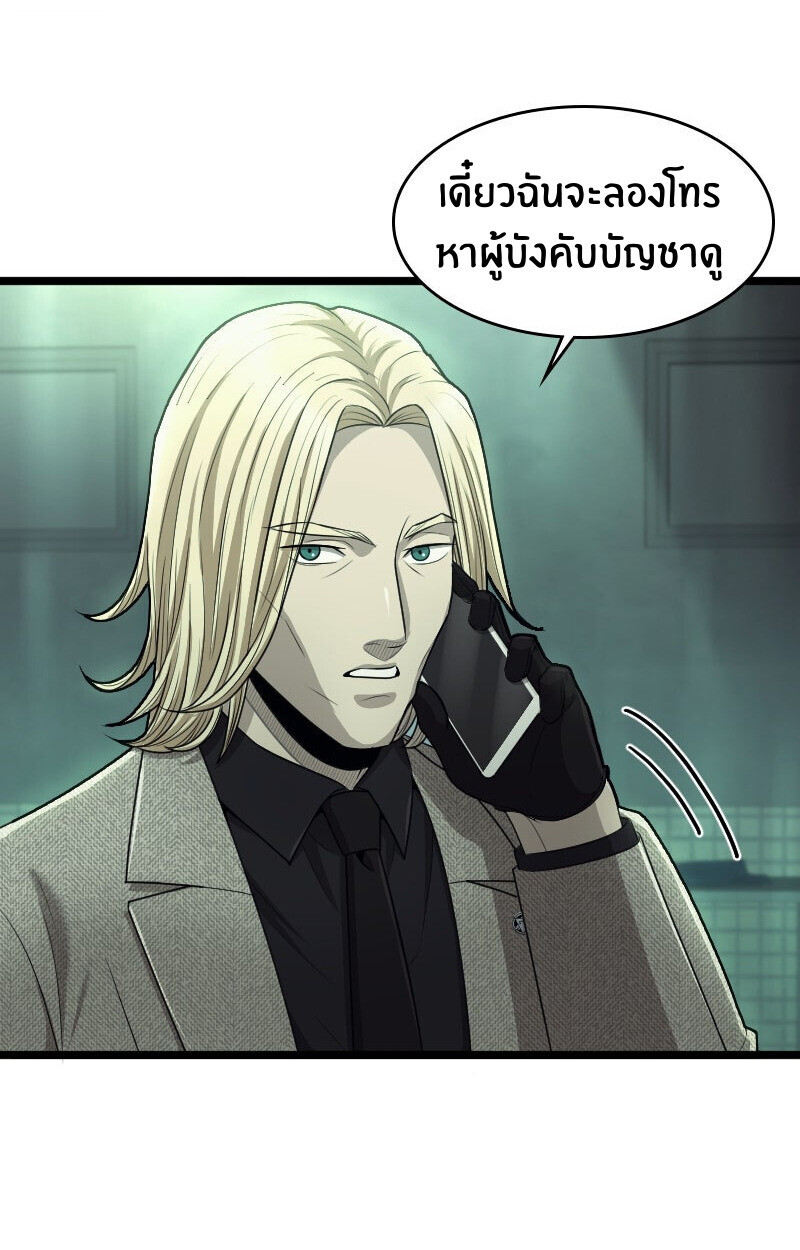 Paranoid Mage ตอนที่ 72 39
