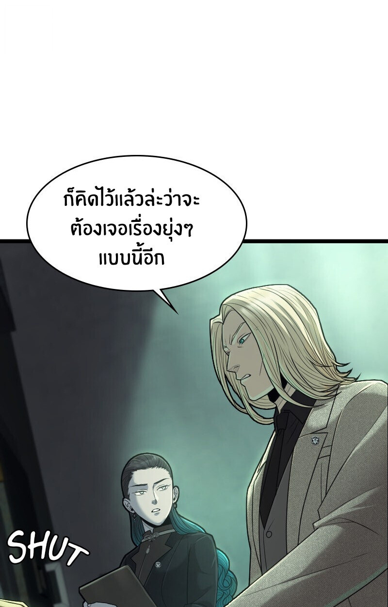 Paranoid Mage ตอนที่ 72 37