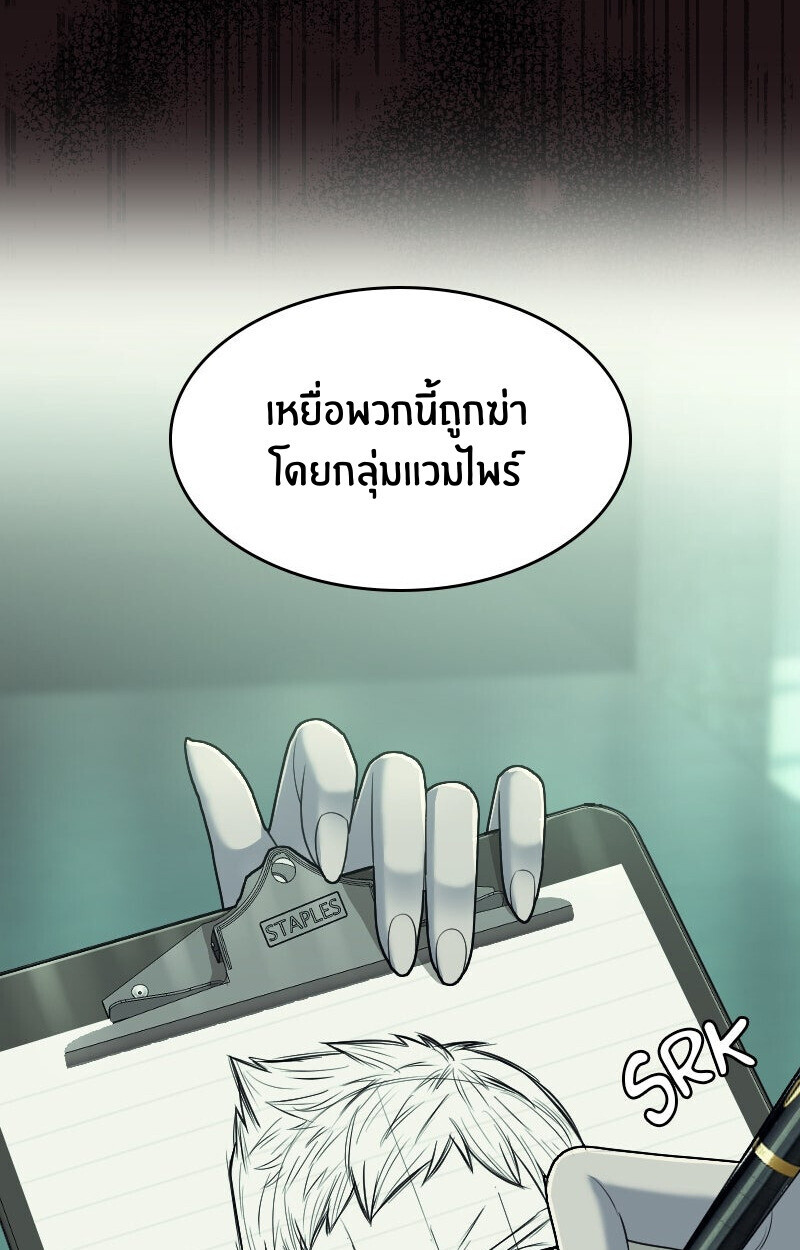 Paranoid Mage ตอนที่ 72 35