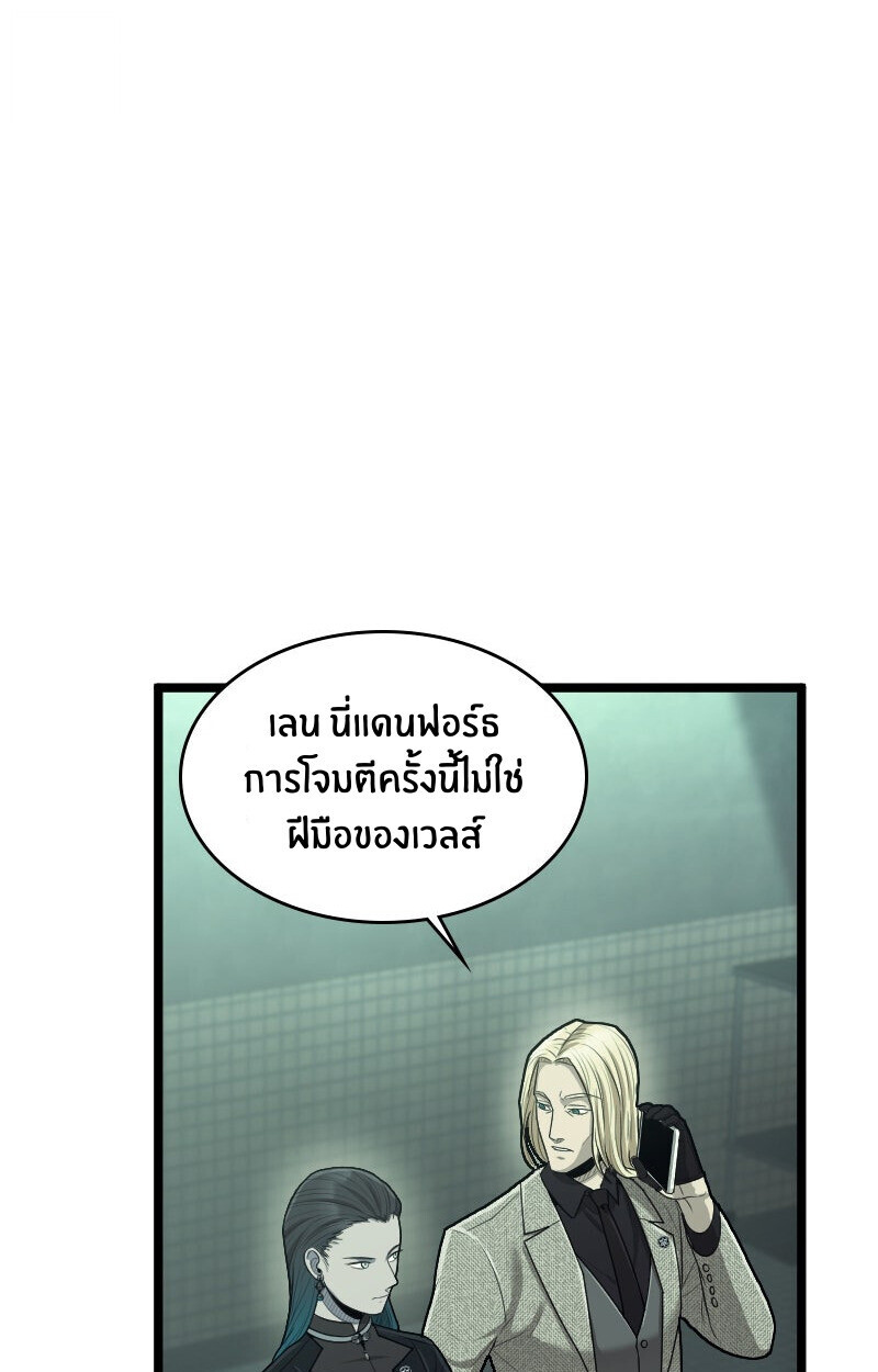 Paranoid Mage ตอนที่ 72 43