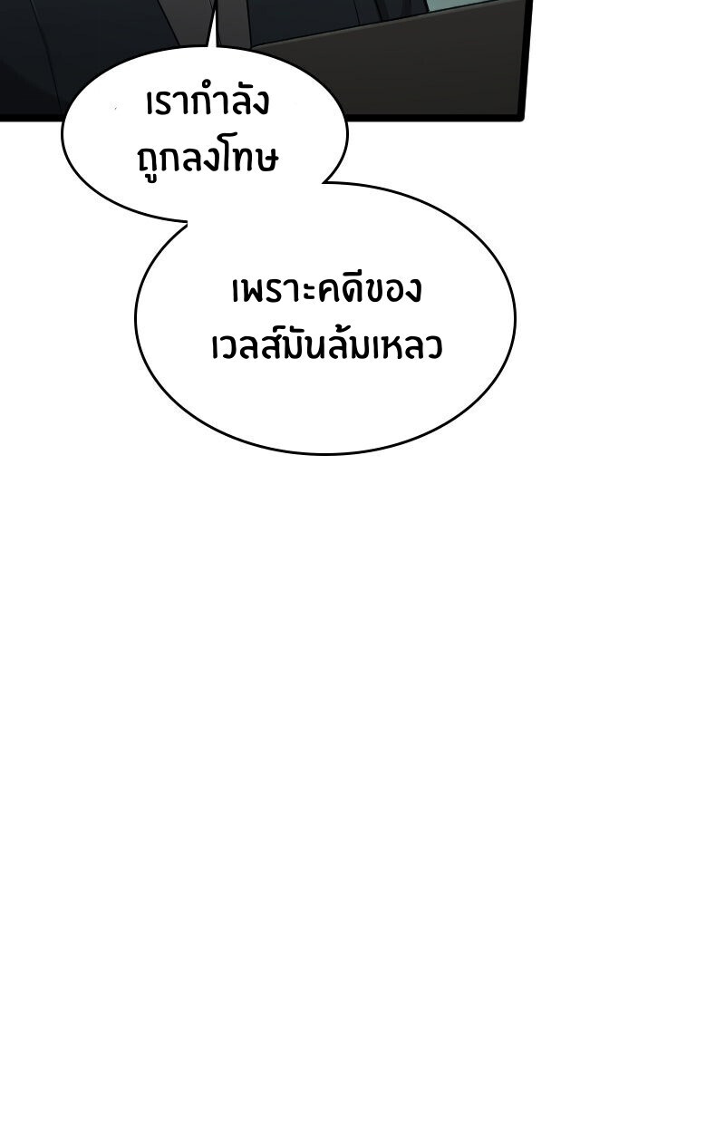 Paranoid Mage ตอนที่ 72 53