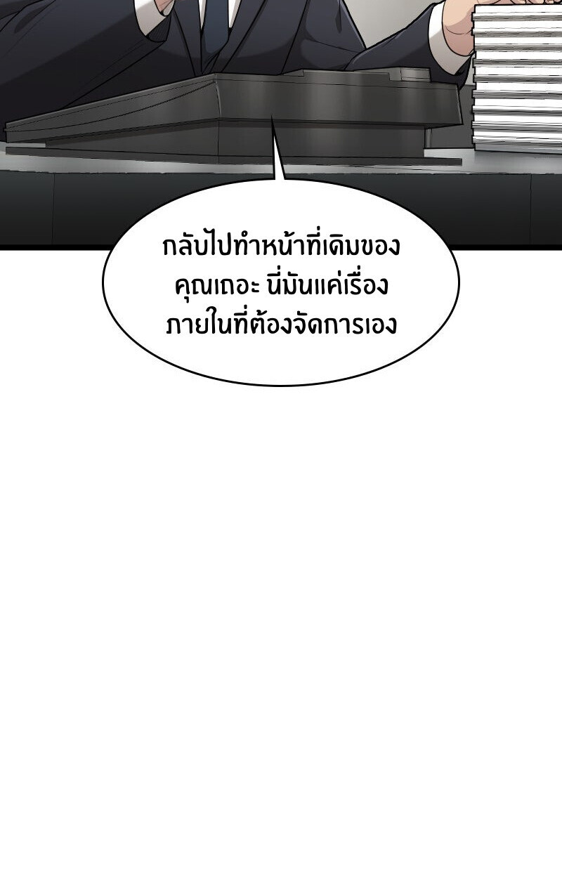 Paranoid Mage ตอนที่ 72 47