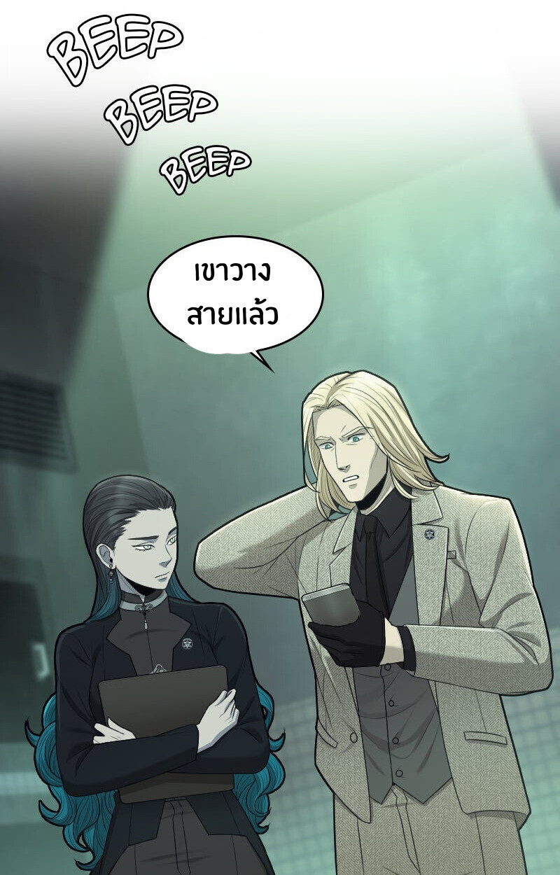 Paranoid Mage ตอนที่ 72 51