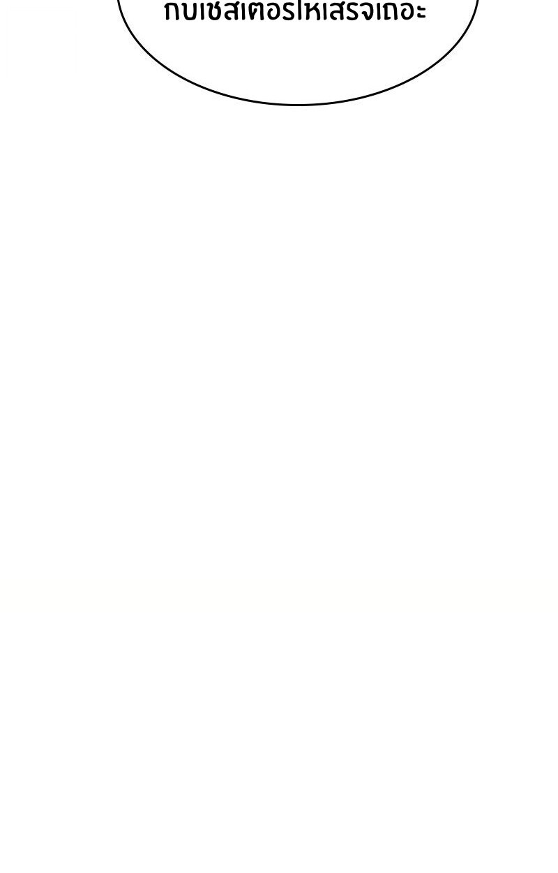 Paranoid Mage ตอนที่ 72 50