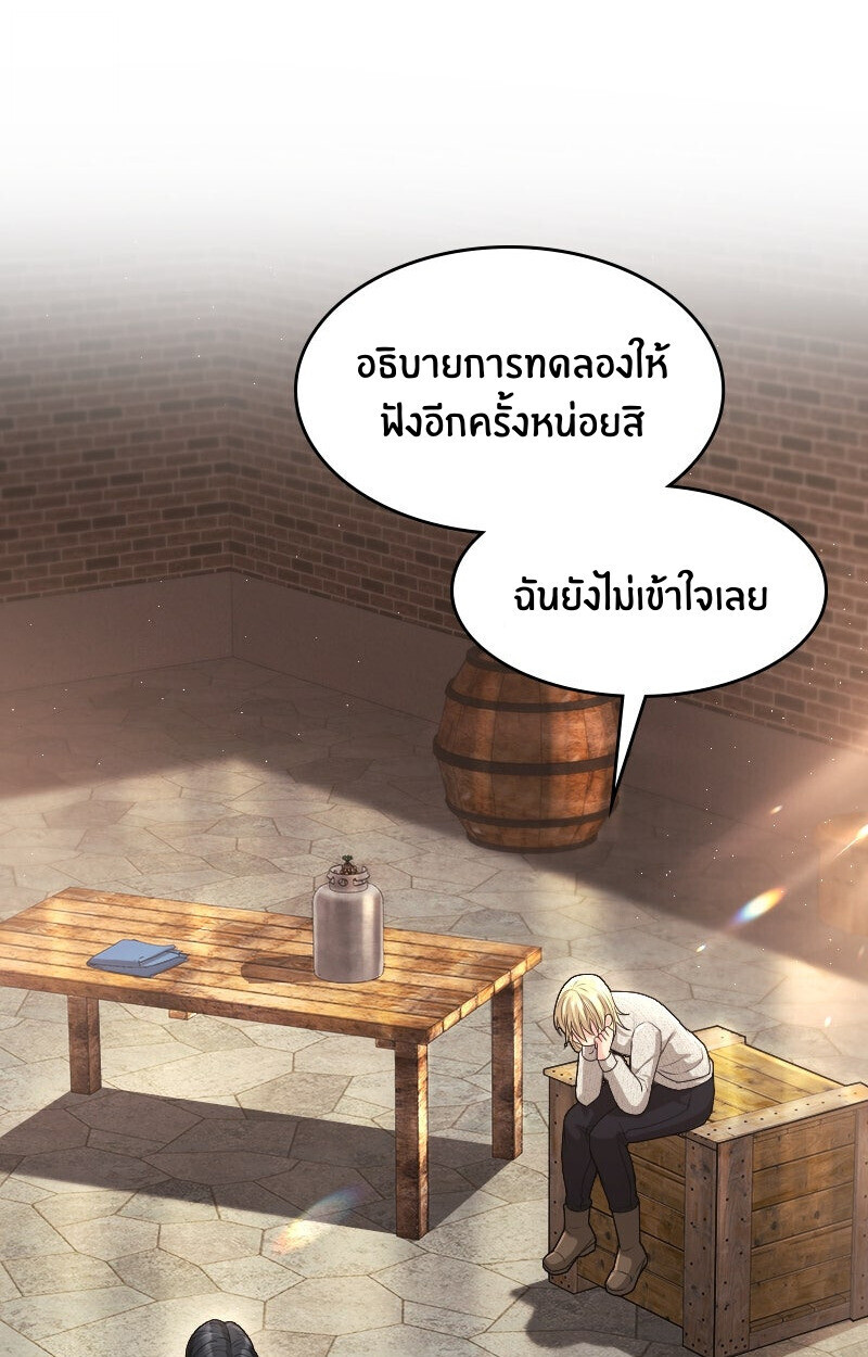 Paranoid Mage ตอนที่ 72 59