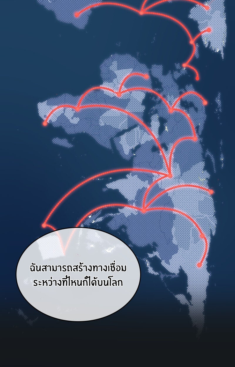 Paranoid Mage ตอนที่ 72 65