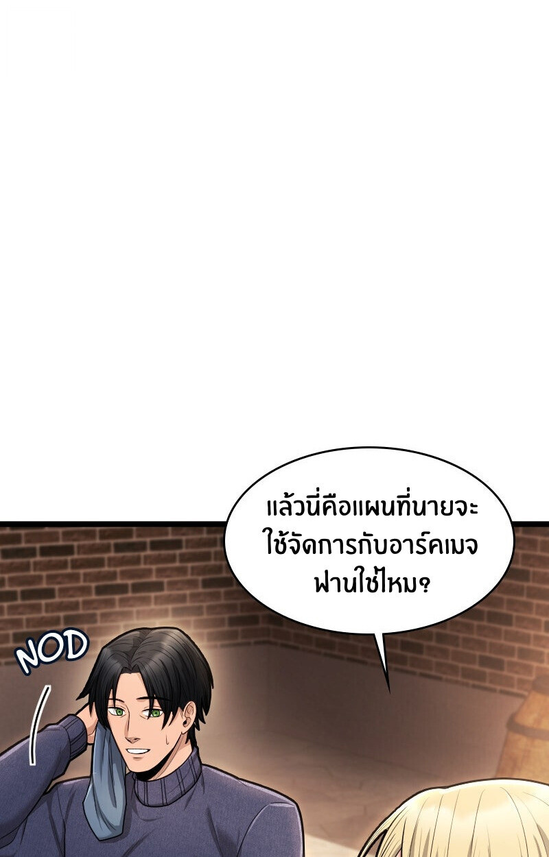 Paranoid Mage ตอนที่ 72 74