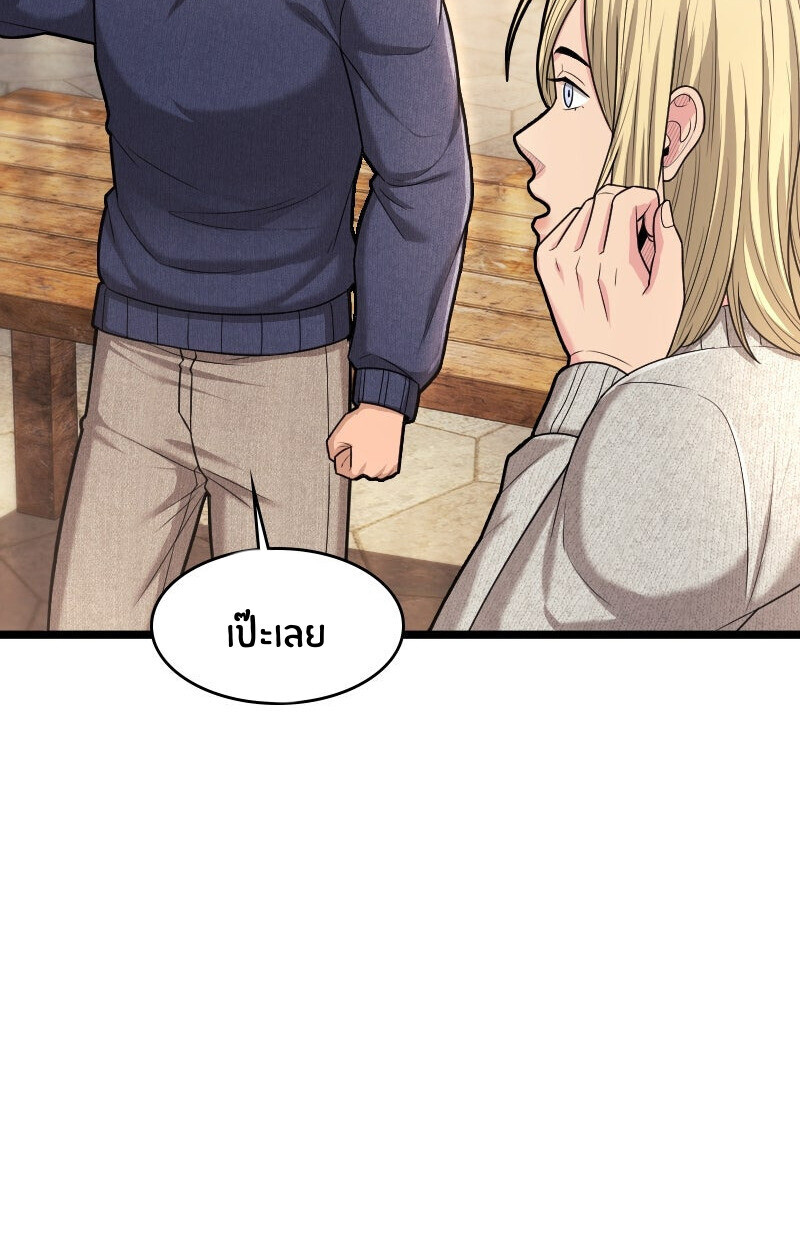 Paranoid Mage ตอนที่ 72 75