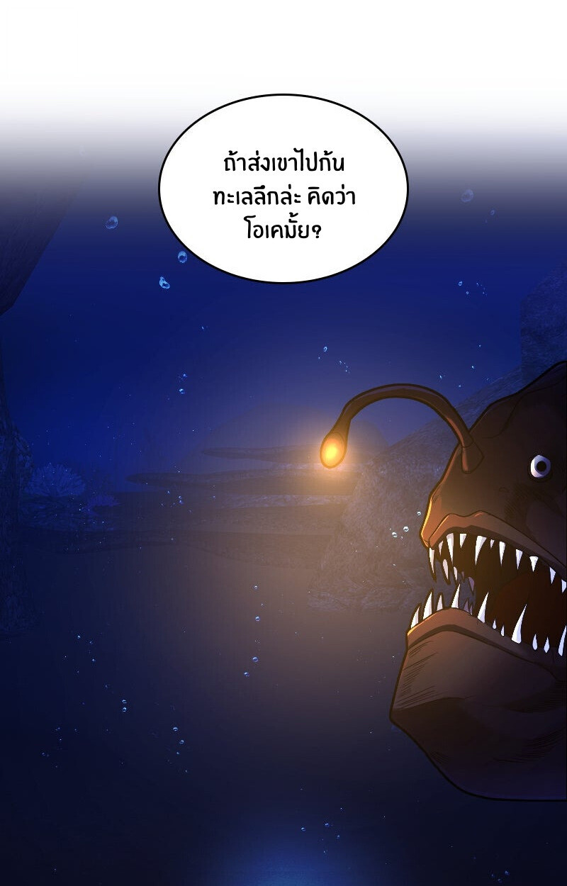 Paranoid Mage ตอนที่ 72 80
