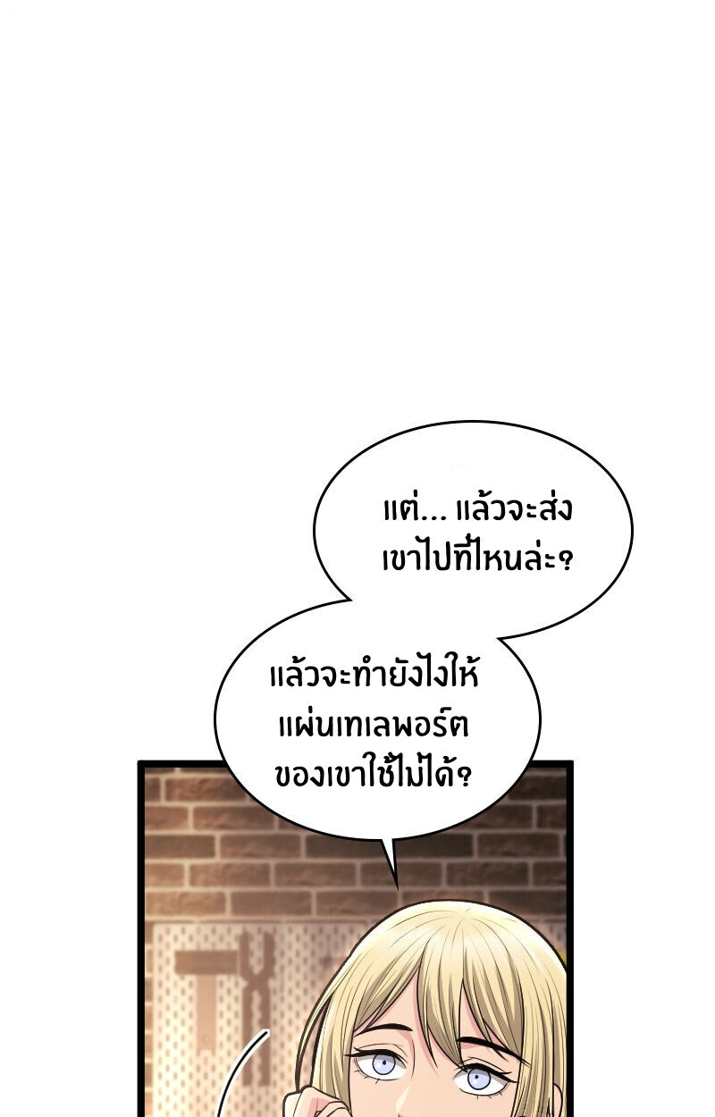 Paranoid Mage ตอนที่ 72 76