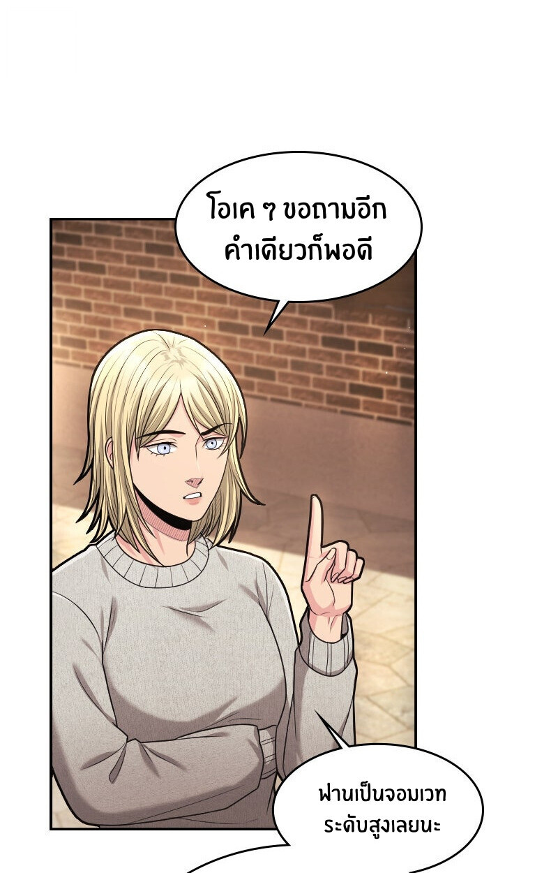 Paranoid Mage ตอนที่ 72 84