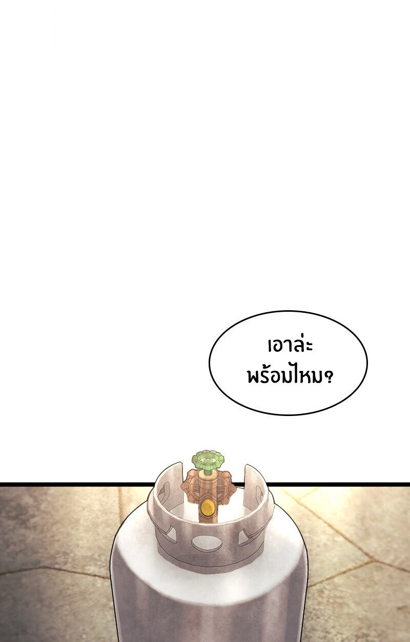 Paranoid Mage ตอนที่ 72 90