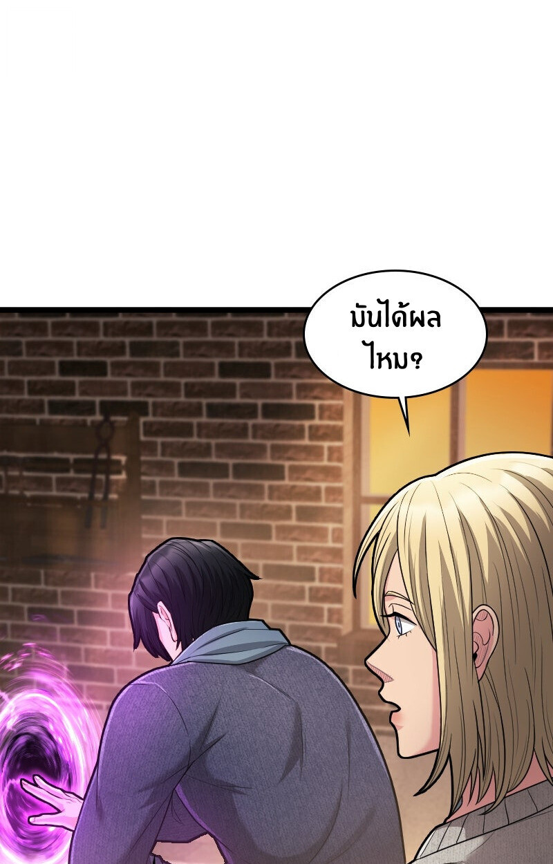 Paranoid Mage ตอนที่ 72 95