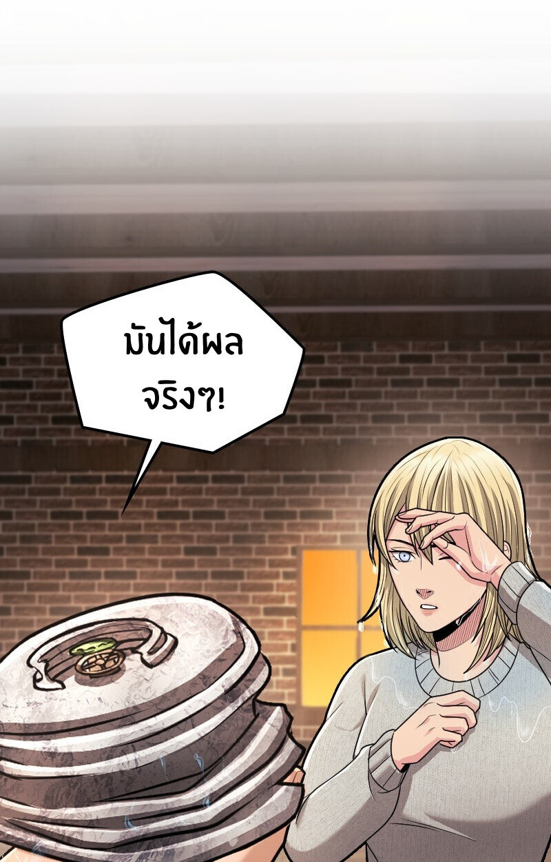 Paranoid Mage ตอนที่ 72 102