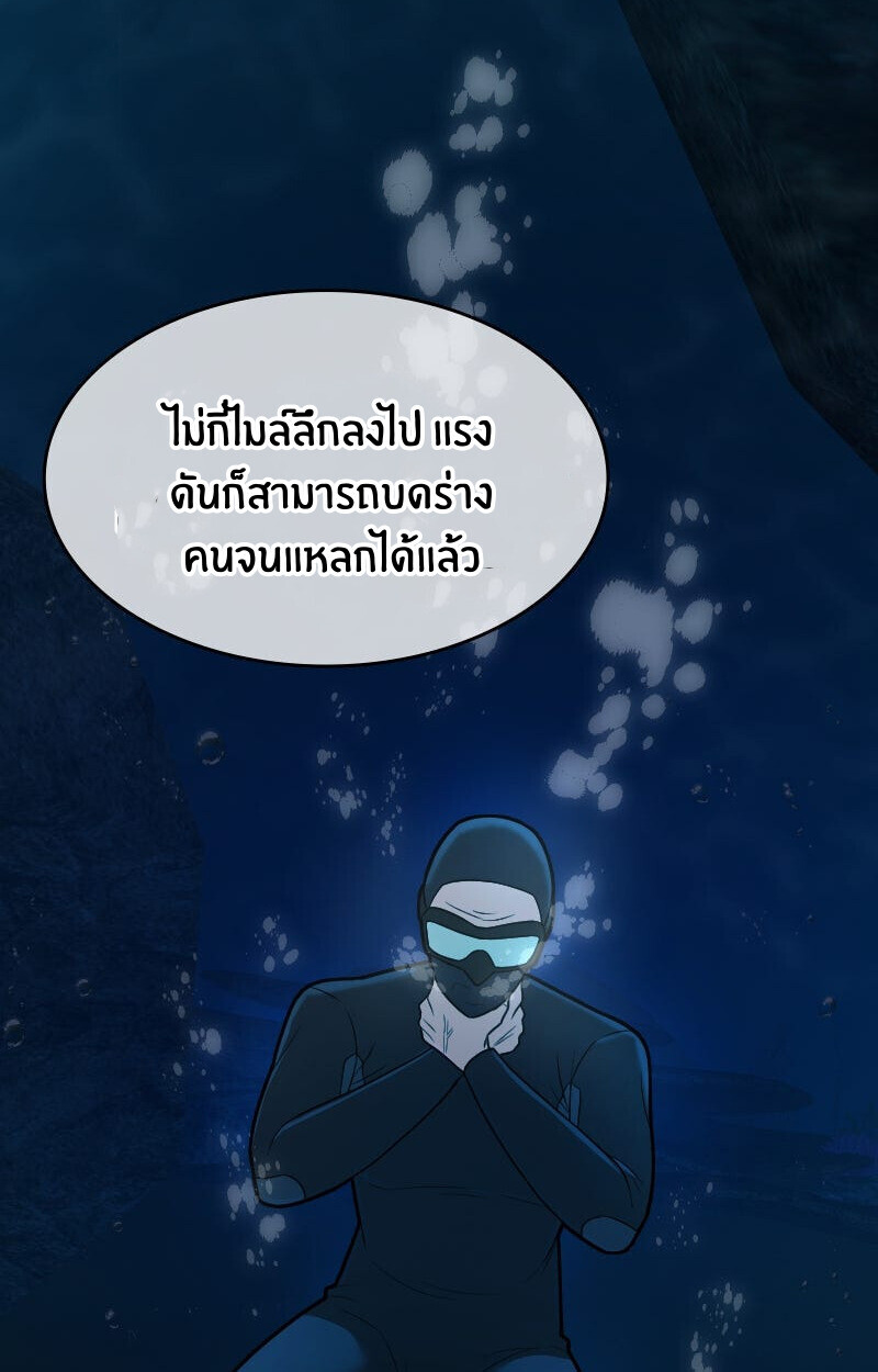Paranoid Mage ตอนที่ 72 106
