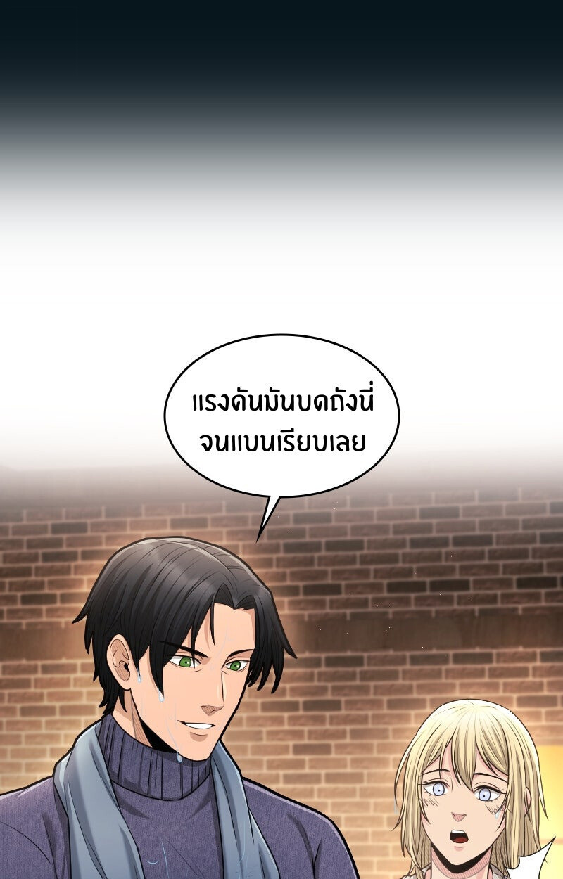 Paranoid Mage ตอนที่ 72 108