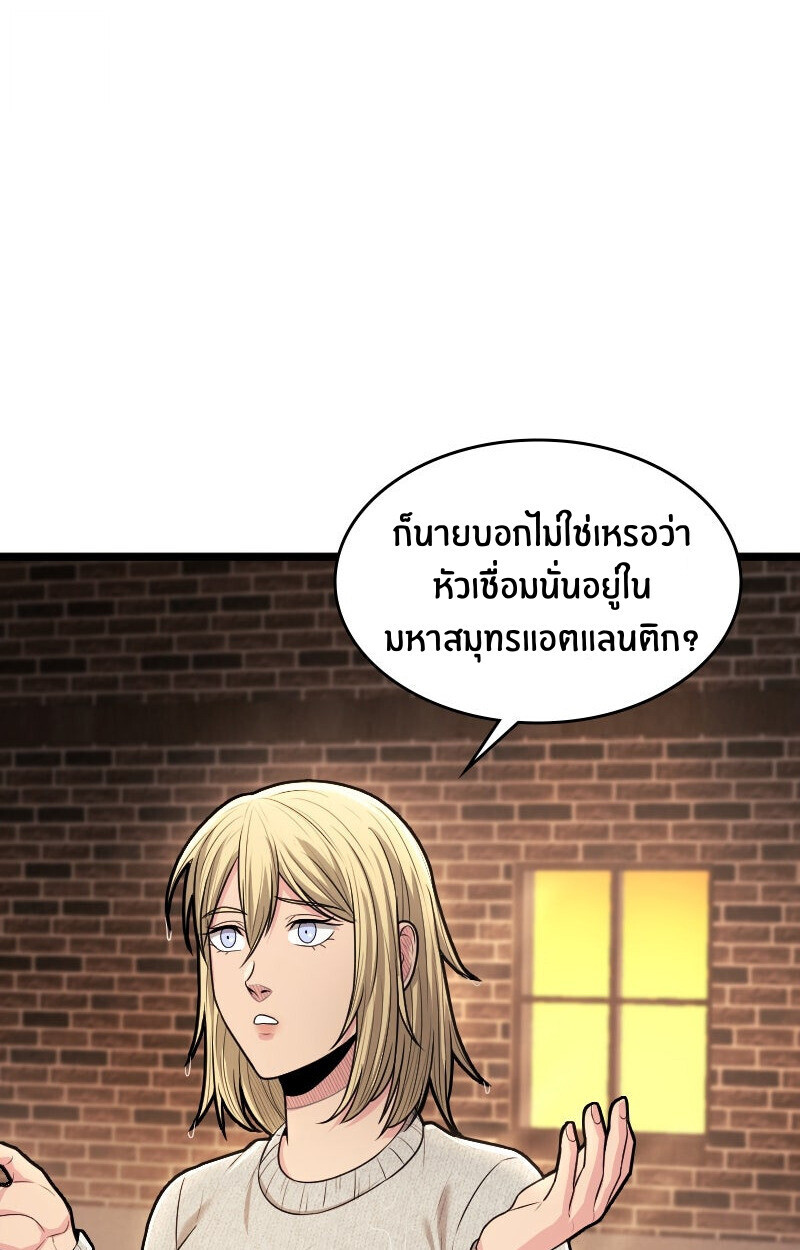 Paranoid Mage ตอนที่ 72 117