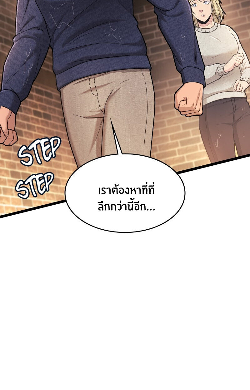 Paranoid Mage ตอนที่ 72 120