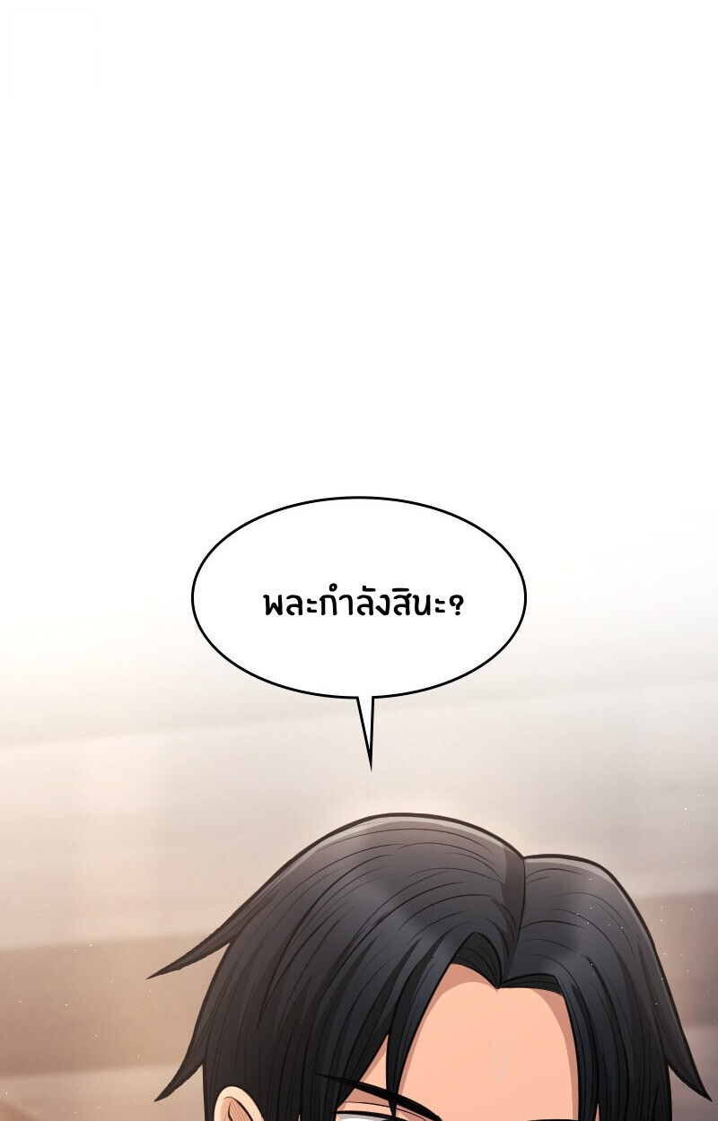 Paranoid Mage ตอนที่ 72 114