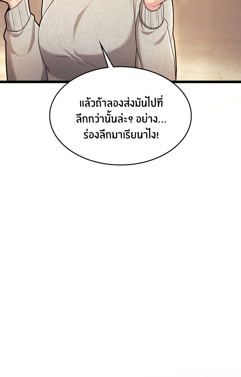 Paranoid Mage ตอนที่ 72 118