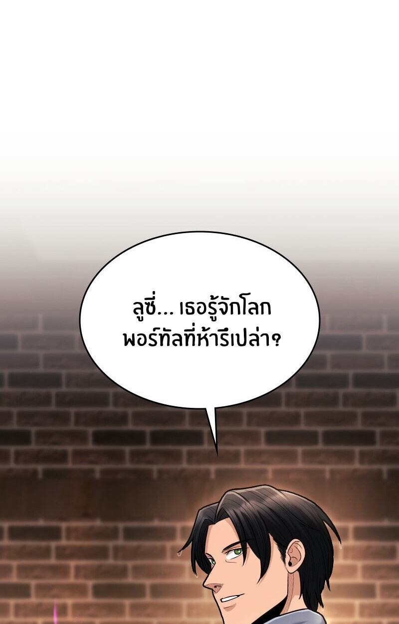 Paranoid Mage ตอนที่ 72 125