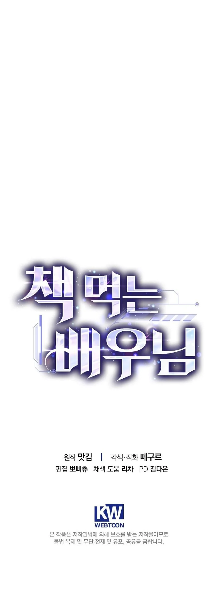 The Book-Eating Actor ตอนที่ 38 7