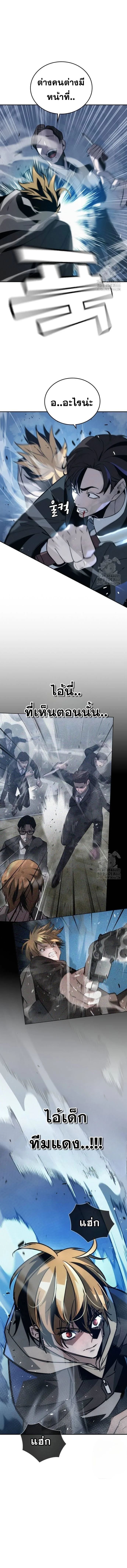 The Regressor Only Protects Me ตอนที่ 7 11