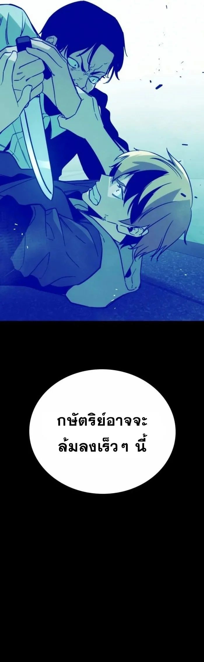 The Regressor Only Protects Me ตอนที่ 8 10