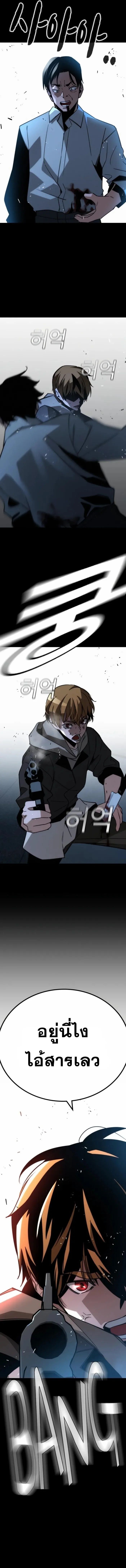 The Regressor Only Protects Me ตอนที่ 9 10