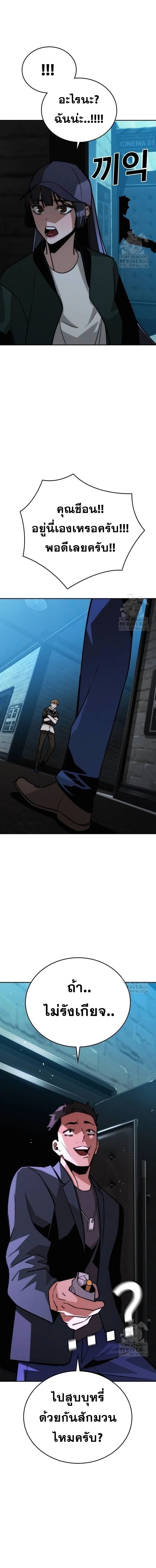 The Regressor Only Protects Me ตอนที่ 11 9