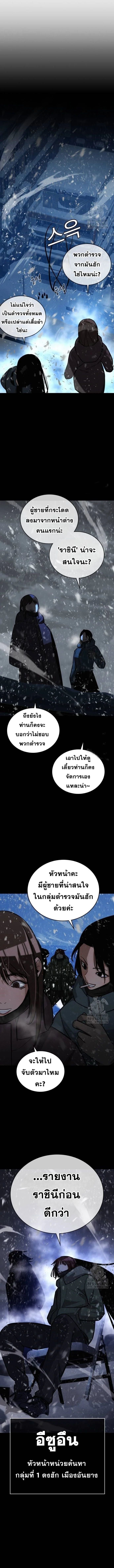 The Regressor Only Protects Me ตอนที่ 16 9