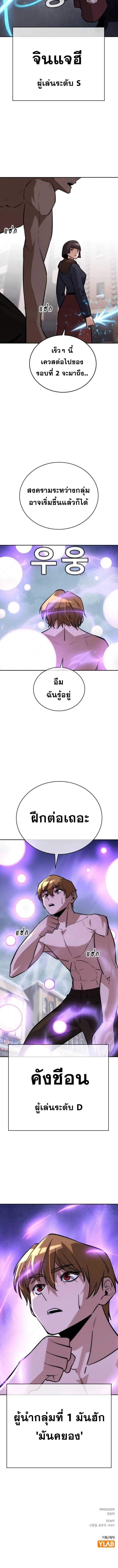 The Regressor Only Protects Me ตอนที่ 31 8
