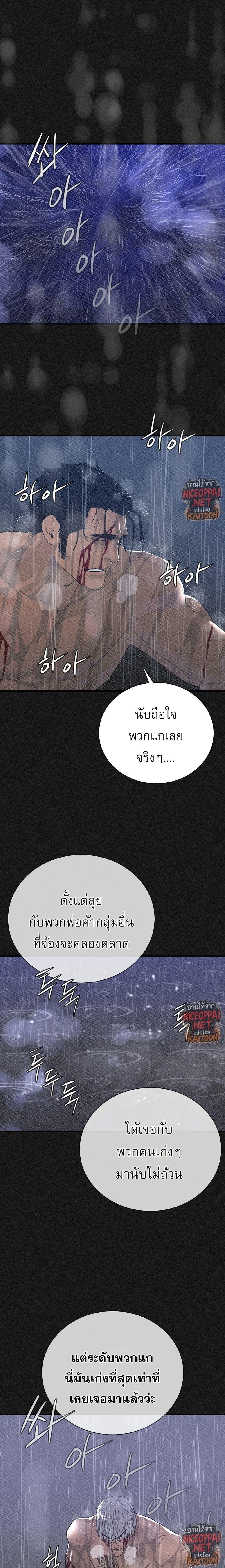 VS ตอนที่ 41 2