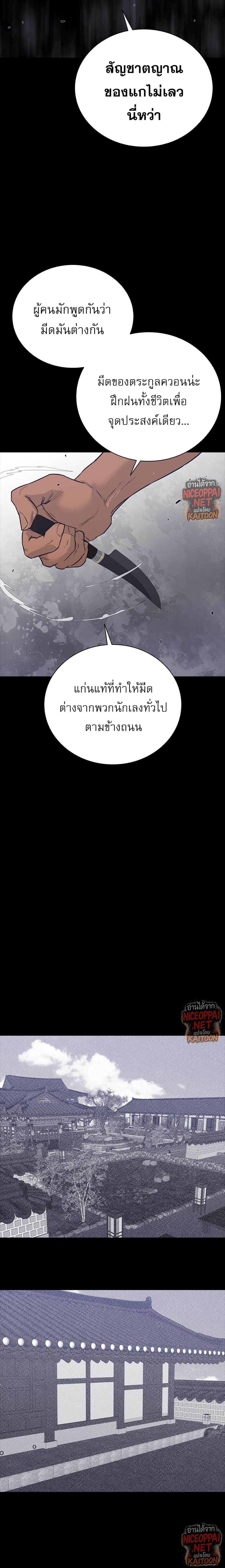 VS ตอนที่ 41 9