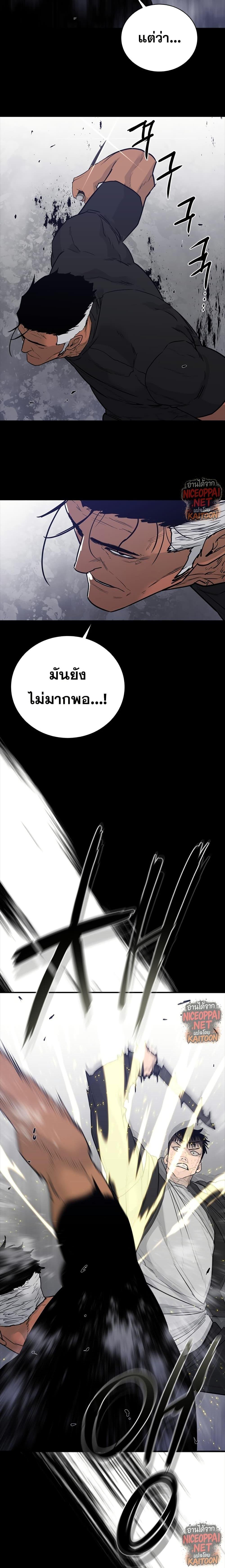 VS ตอนที่ 41 13