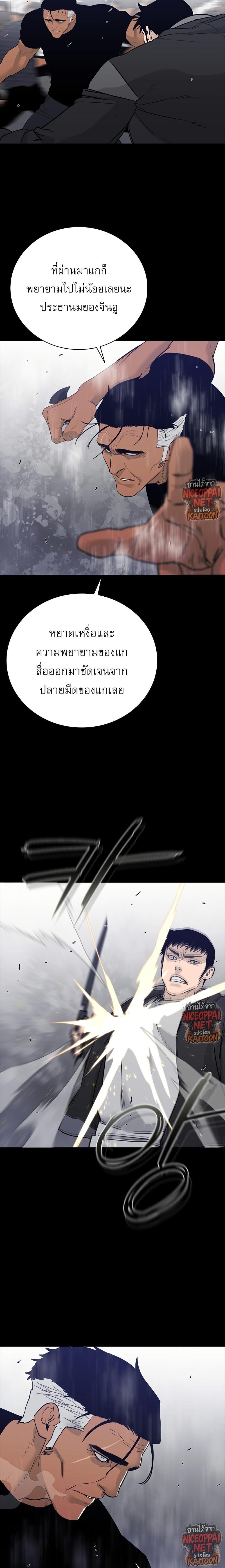 VS ตอนที่ 41 12