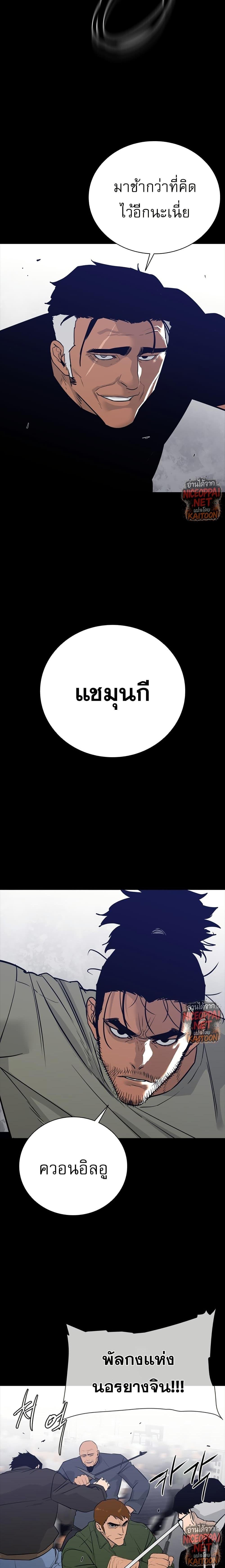 VS ตอนที่ 41 18