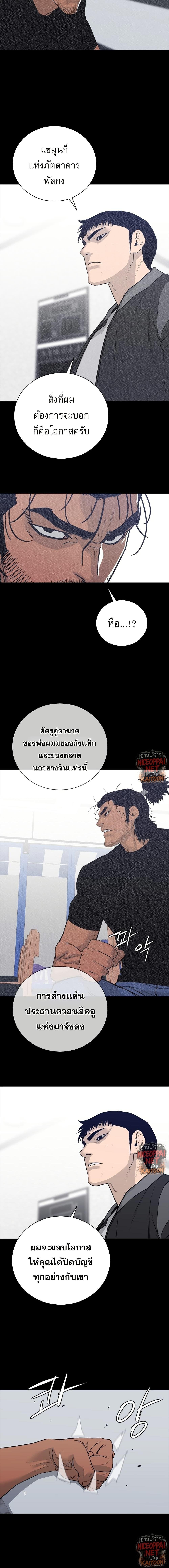 VS ตอนที่ 41 20