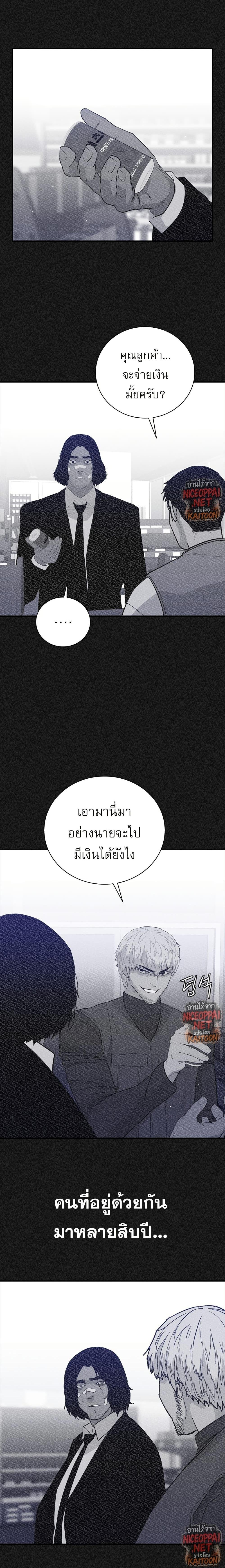 VS ตอนที่ 42 2