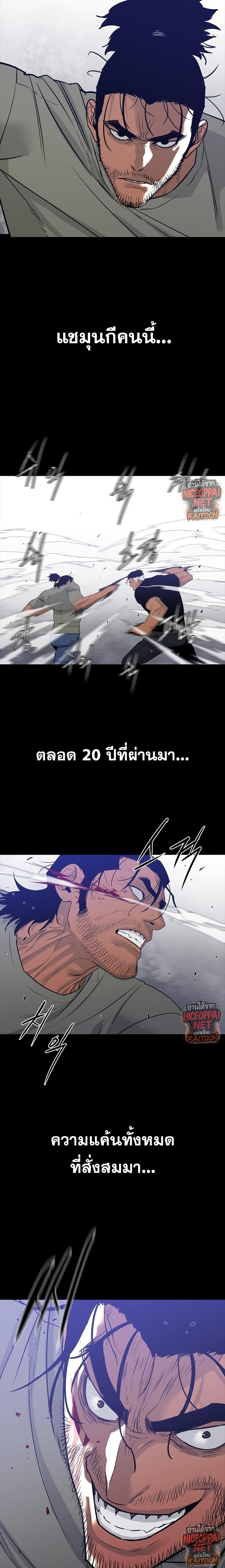VS ตอนที่ 41 22