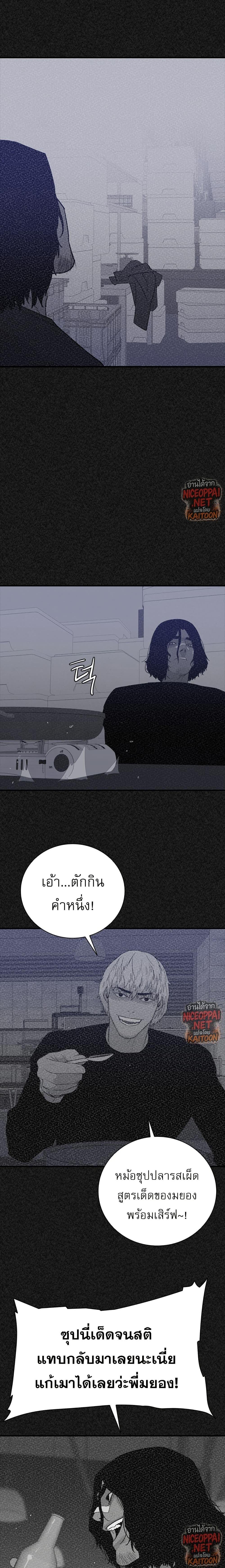 VS ตอนที่ 42 5