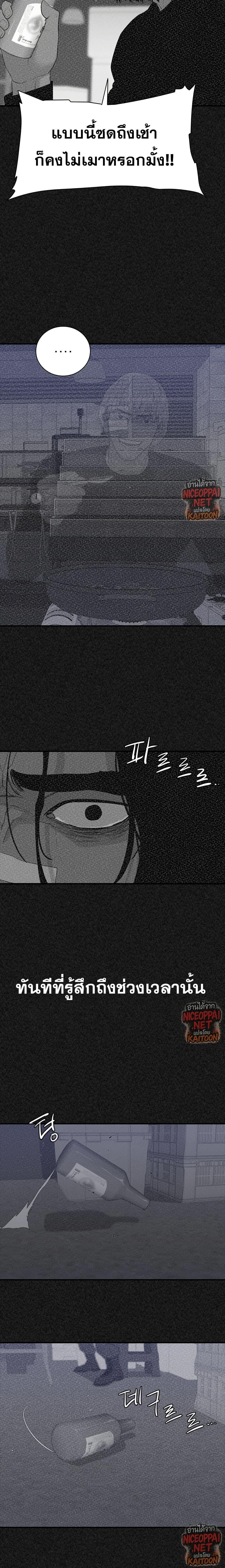 VS ตอนที่ 42 6