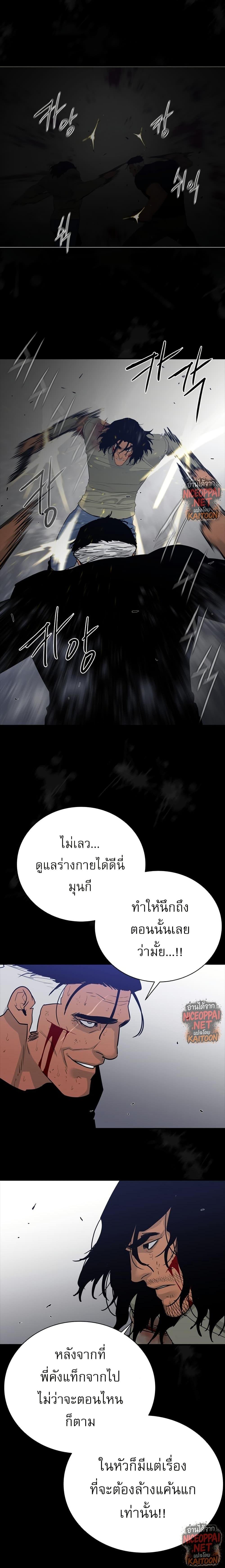 VS ตอนที่ 42 11