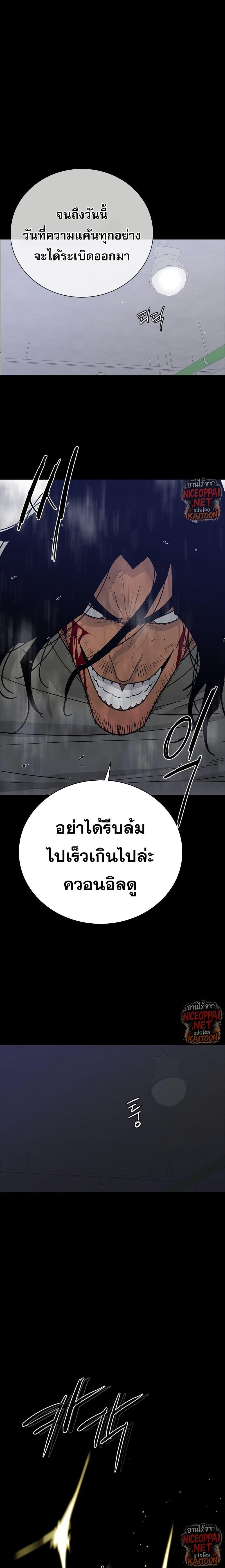 VS ตอนที่ 42 12