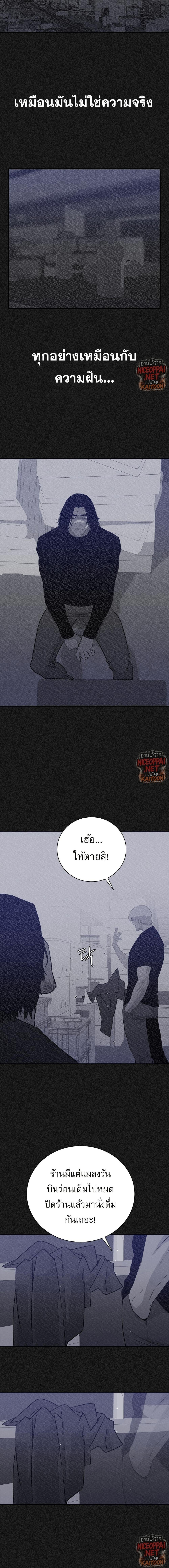 VS ตอนที่ 42 4